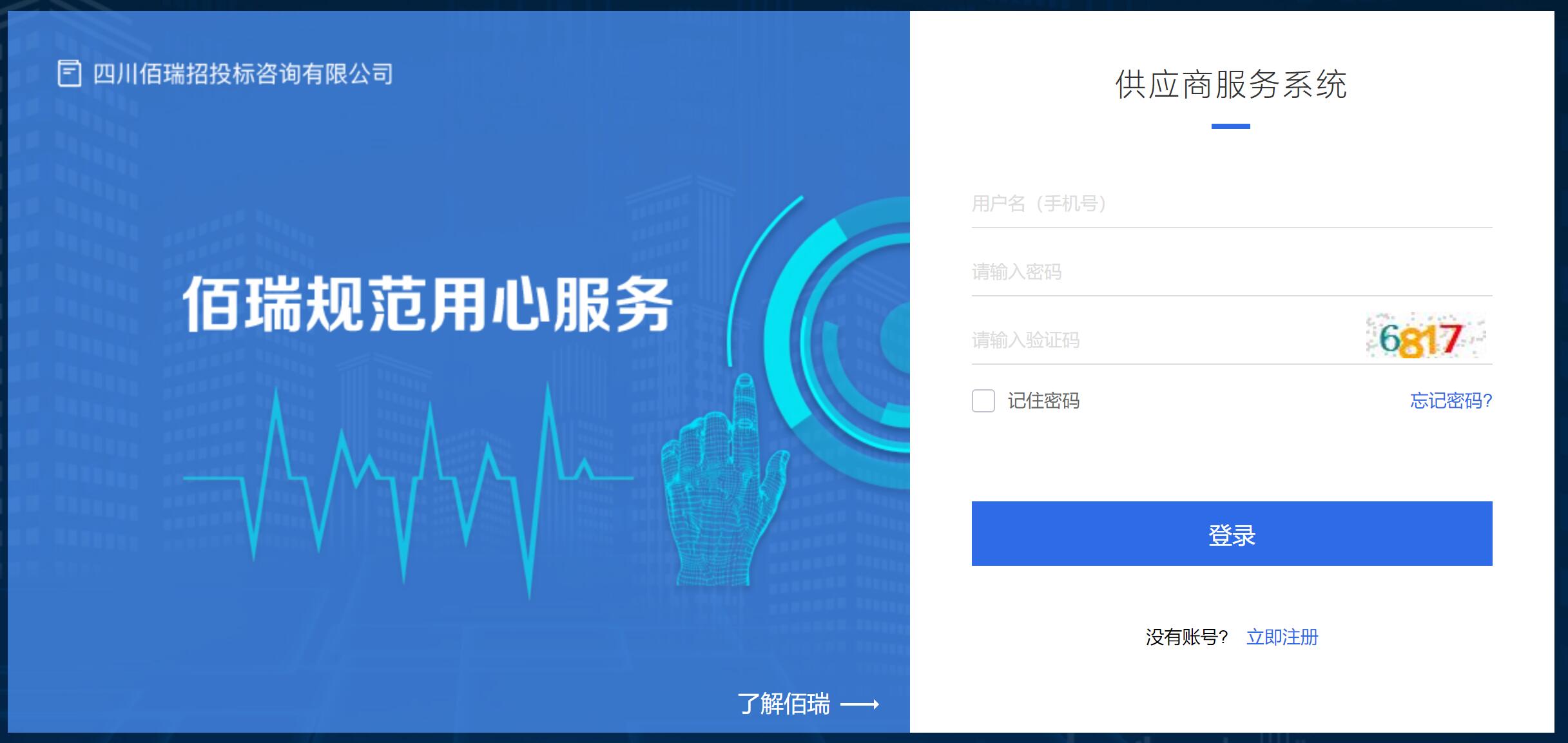 供應(yīng)商服務(wù)系統(tǒng)1.jpg